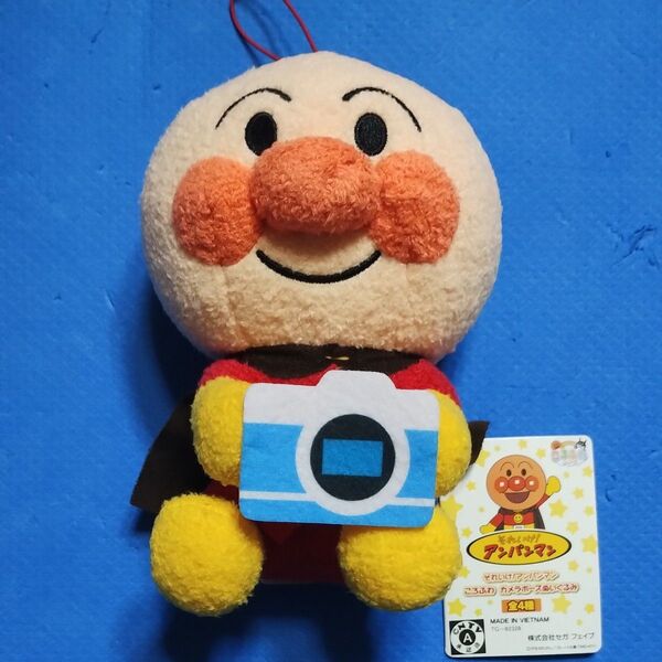 それいけ! アンパンマン ころふわ カメラポーズぬいぐるみ アンパンマン タグ付き 1個