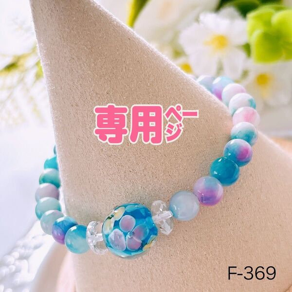 【おまとめご予約済み品】とんぼ玉 フラワー 花翡翠 天然石 パワーストーン ブレスレット 可愛い♪