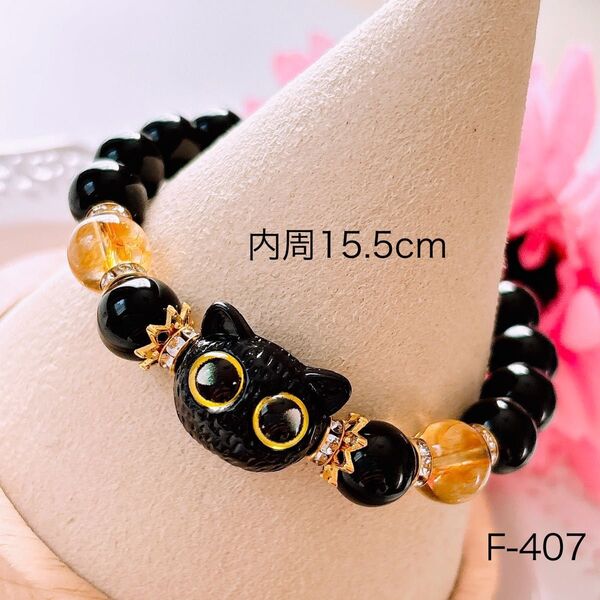 黒猫ちゃん 黄目 オニキス 天然石 パワーストーン ブレスレット 可愛い♪