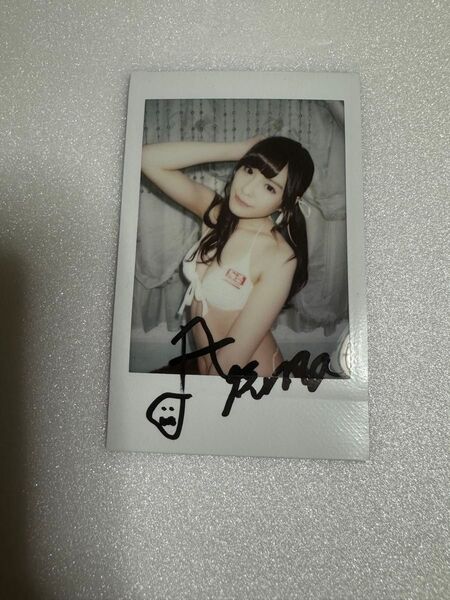 橋本ありな (新ありな) 直筆サイン入りチェキ セクシー女優