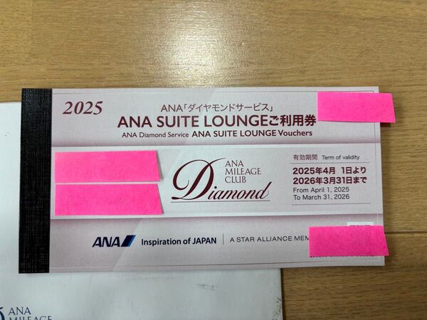 ANA SUITE LOUNGEご利用券2枚(6枚まで対応可)/有効期限2026年3月31日