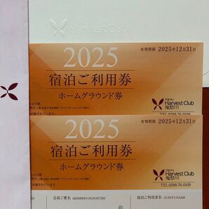 東急ハーヴェストクラブ 鬼怒川 2025年ホーム券2枚