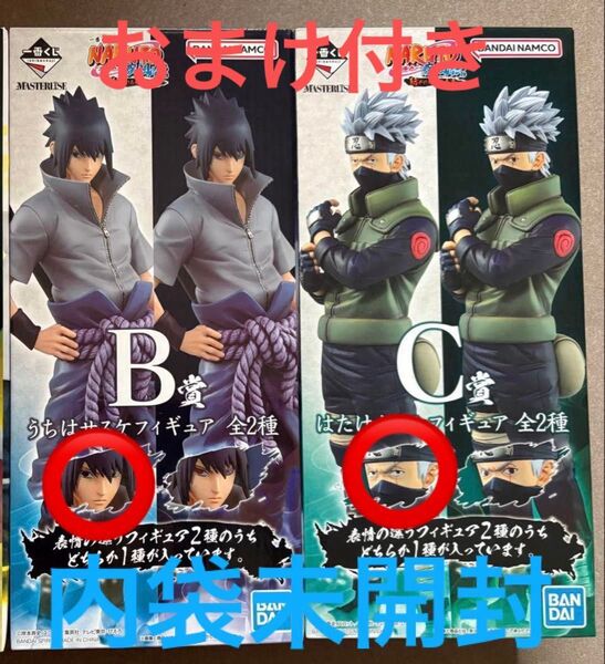 1番くじ NARUTO-ナルト- 疾風伝 紡がれる火の意志 B賞 うちはサスケ 通常の瞳 C賞 はたけカカシ 通常の瞳 フィギュア