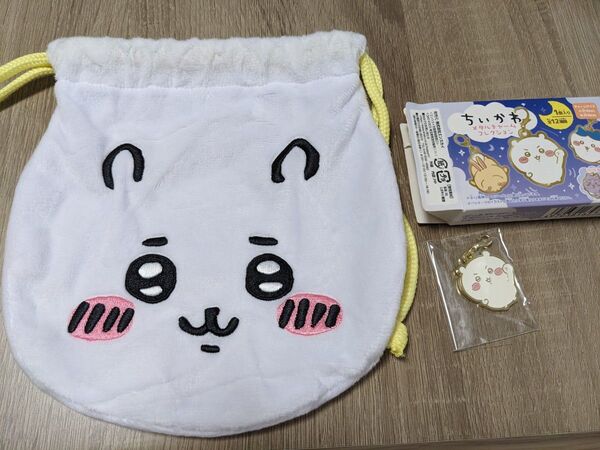 ちいかわ 巾着、チャームセット
