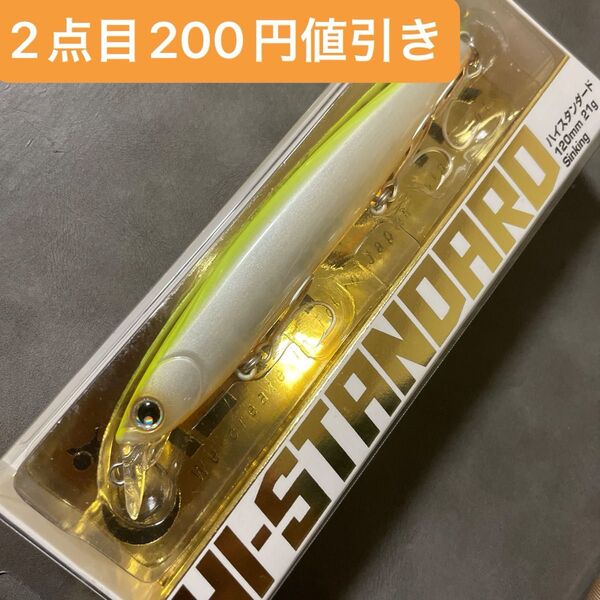 新品未使用 ロンジン ハイスタンダード120 21g S029Cチャートパールオレンジ シーバスルアー