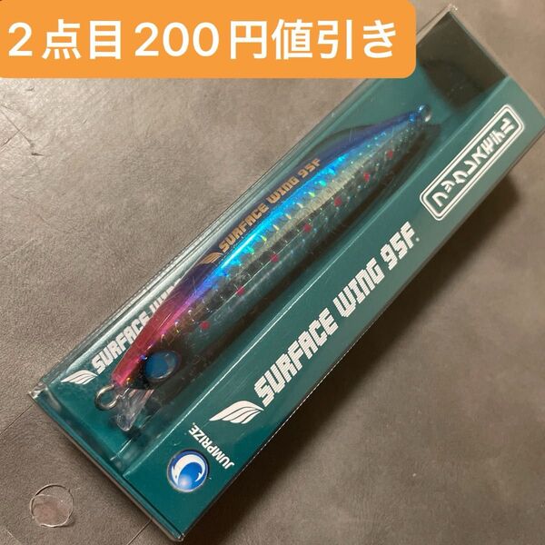 新品未使用 ジャンプライズ (Jumprize) サーフェスウィング 95F フックレスモデル #102 ブルピンイワシ