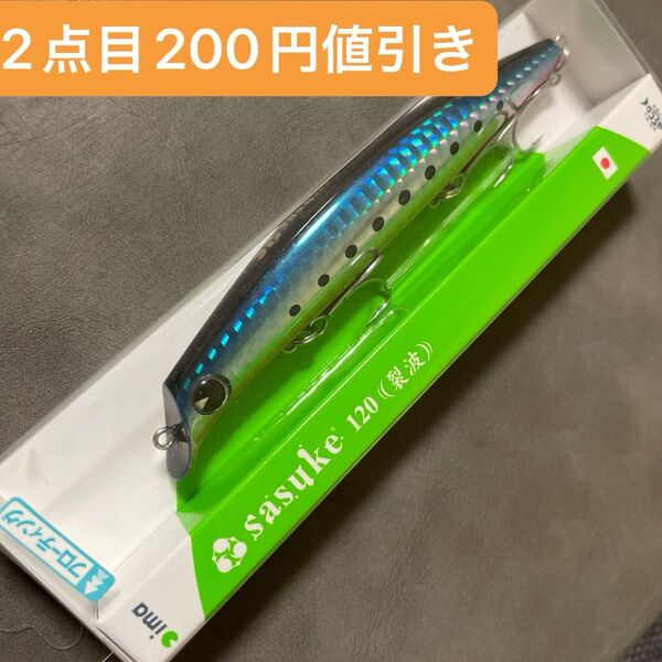 新品未使用 アイマ (ima) サスケ 120 裂波 シーバスルアー