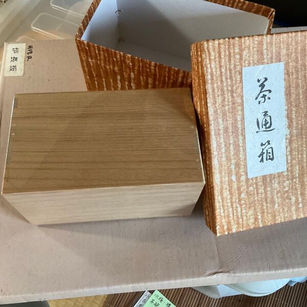 【最終お値下げ】未使用品 利休好 茶通箱 白木造り 茶道具 風炉