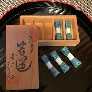 【価格ご相談可】未使用? 有田焼 華山窯 華山萬右衛門 青彩唐草模様 箸置 5ケ 共箱入り