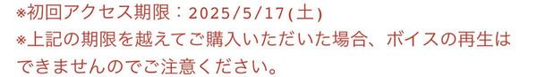 【にじさんじホワイトデー2023】ホワイトデーベアセット