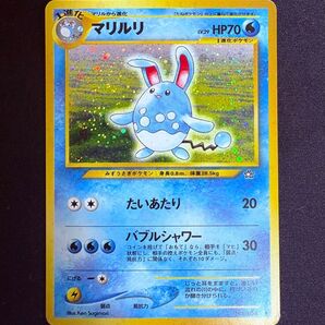 マリルリ 旧裏★neo スターターパック ポケモンカード キラ 旧裏面