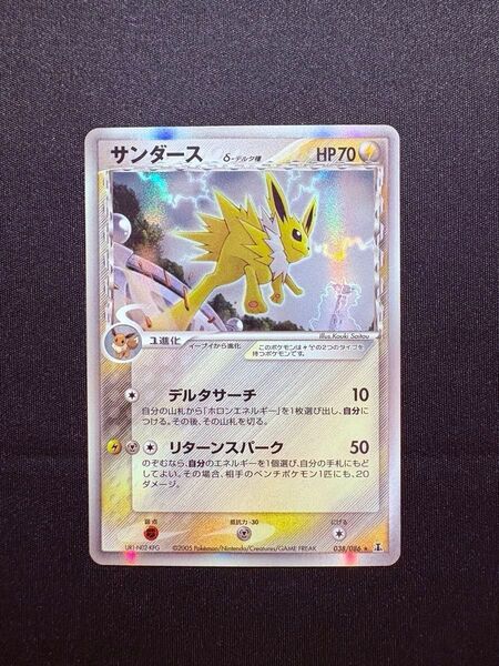 【希少】【美品】サンダース δ 種 ホロンの研究塔 デルタ種 ポケモンカード