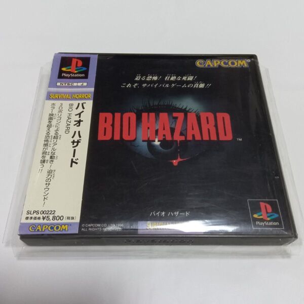 PS バイオハザード