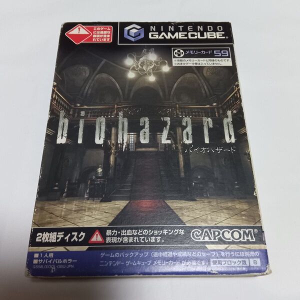 GC バイオハザード