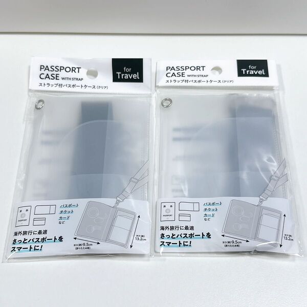 【新品未開封】ストラップ付き パスポートケース 2個セット