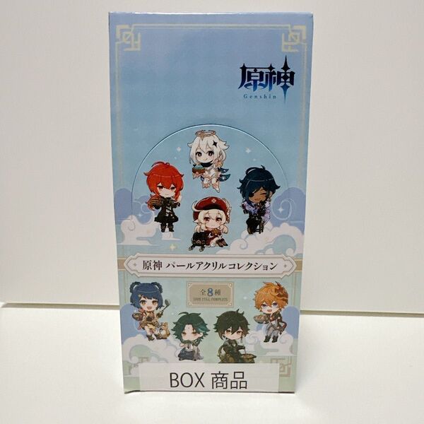 原神 パールアクリルコレクション 第1弾 未開封BOX