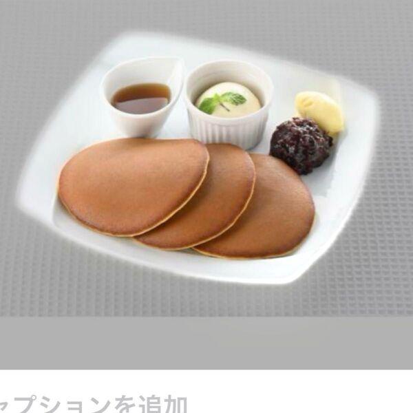 文明堂パンケーキ工場直売限定アウトレット