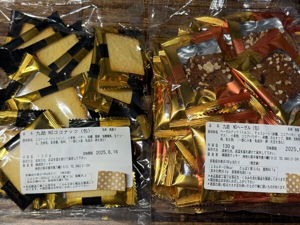 湘南クッキー久助アウトレットNSヘーゼル NSココナッツ