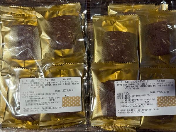 湘南クッキー久助アウトレットココアアーモンド2セット