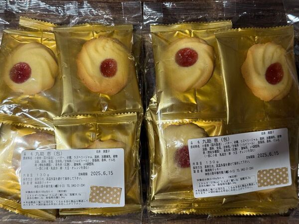 湘南クッキー久助アウトレット恵2袋