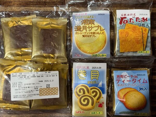 湘南クッキー5種セット
