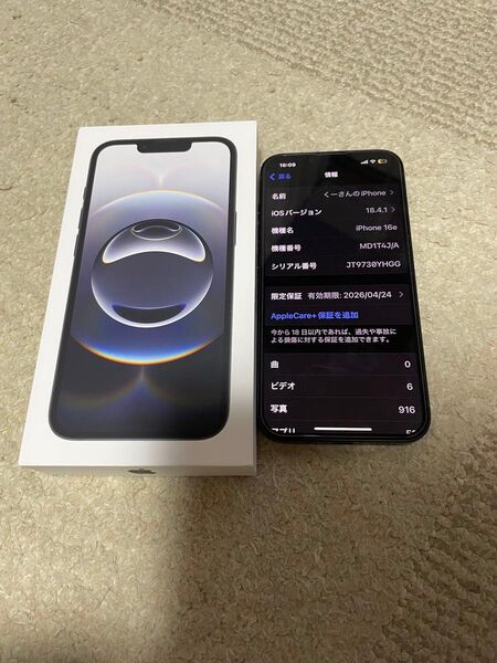 iPhone 16e 黒 256gb SIMフリー版 SIMロック無 アップルストア購入品 バッテリー100% 中古超美品