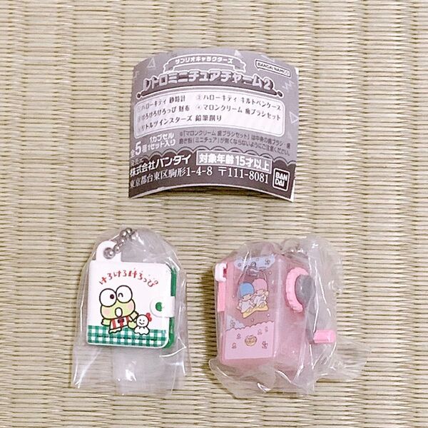 サンリオキャラクターズ レトロミニチュアチャーム けろけろけろっぴ 財布 リトルツインスターズ 鉛筆削り