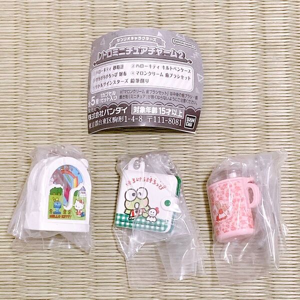 サンリオキャラクターズ レトロミニチュアチャーム ハローキティ 砂時計 けろけろけろっぴ 財布 マロンクリーム 歯ブラシセット