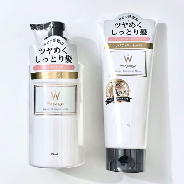 wonjungyo ウォンジョンヨ シャンプー トリートメント セット ヘアケア