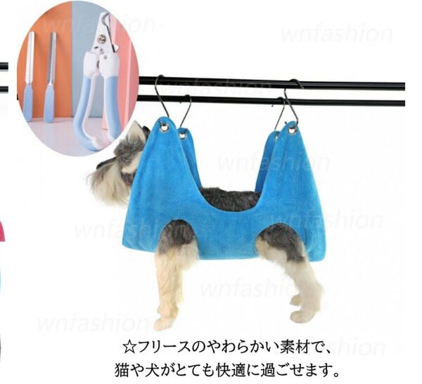 ペットグルーミングハンモック ペットハンモック 猫犬兼用 犬 猫 トリミング ハンモック ペット 爪切り 水色 S