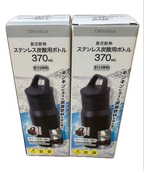 ニトリ ステンレス炭酸用ボトル 370ml 真空断熱 保冷 2個セット