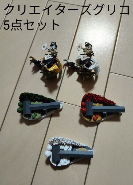 23 クリエイターズグリコ 5点セット 海洋堂 バラ売り可