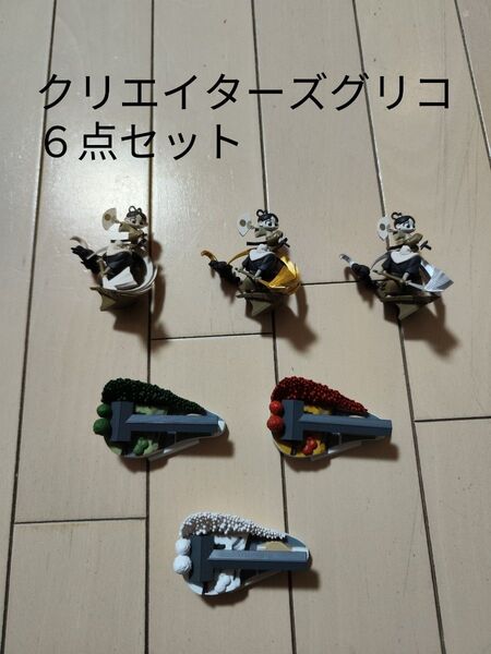 24 クリエイターズグリコ 6点セット 海洋堂 バラ売り可