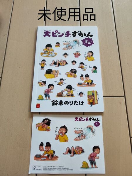 28 大ピンチずかん マクドナルド ハッピーセット シール付