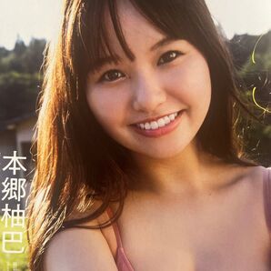 DVD本郷柚巴「ハピネス」50分