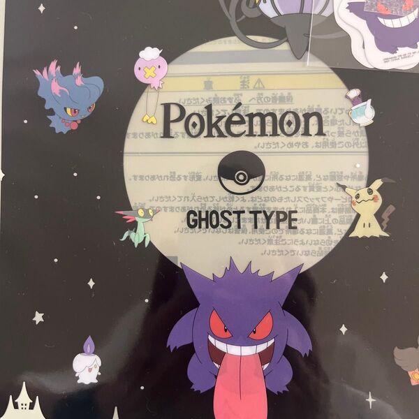 ポケモン クリアステッカー&ギミッククリアファイルセット ghost type