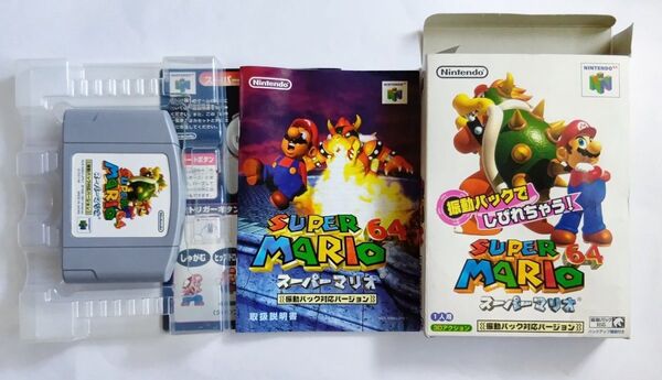 N64 スーパーマリオ64 振動パック対応バージョン 箱説完備【ロクヨン、箱付き、説明書、完品、カセット、レトロゲーム】