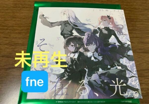 劇場版 プロジェクトセカイ 入場者特典 そこに在る、光。 ニーゴ