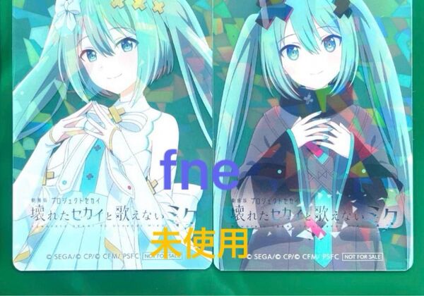 劇場版 プロジェクトセカイ 入場者特典 ホログラムクリアカード 2種 コンプ