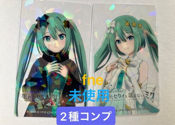 劇場版 プロジェクトセカイ 入場者特典 ホログラムクリアカード 2種 コンプ
