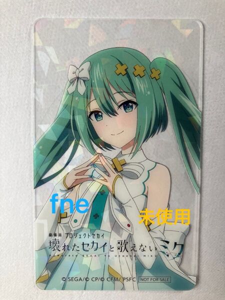 劇場版 プロジェクトセカイ 入場者特典 ホログラムクリアカード 窓ミク