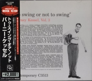 ■□Barney Kesselバーニー・ケッセル/To Swing Or Not to Swing□■