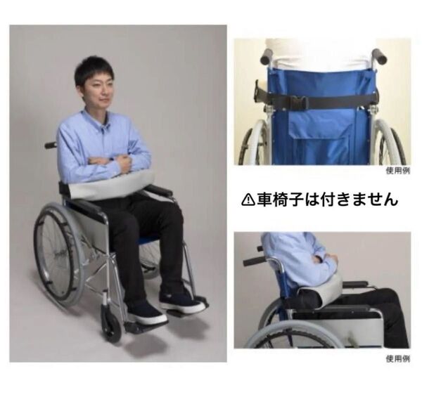 車いす腕らくベルト 腕おき 腕置き 姿勢保持 ずり落ち防止 車椅子クッション クッション