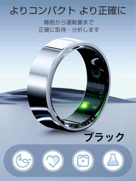 スマートリング 健康管理 Android iPhone 血圧 脈拍 酸素濃度 睡眠管理 ヘルスケア ダイエット 歩数計 男女兼用