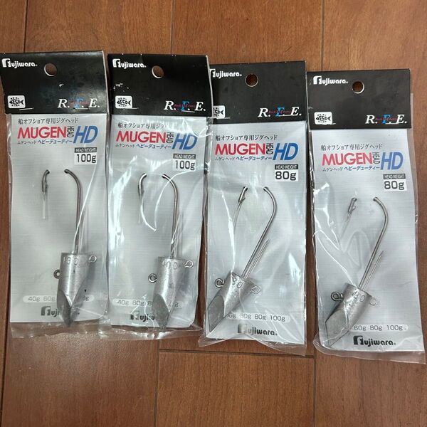 【4個】フジワラ ムゲンヘッド HD 100g 80g オフショア用ジクヘッド