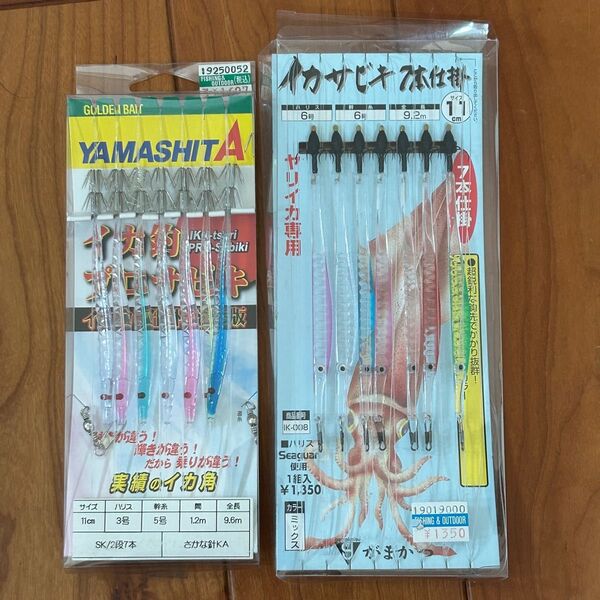 【2個】ヤマシタ がまかつ イカサビキ仕掛け プラヅノ 11cm ヤリイカ
