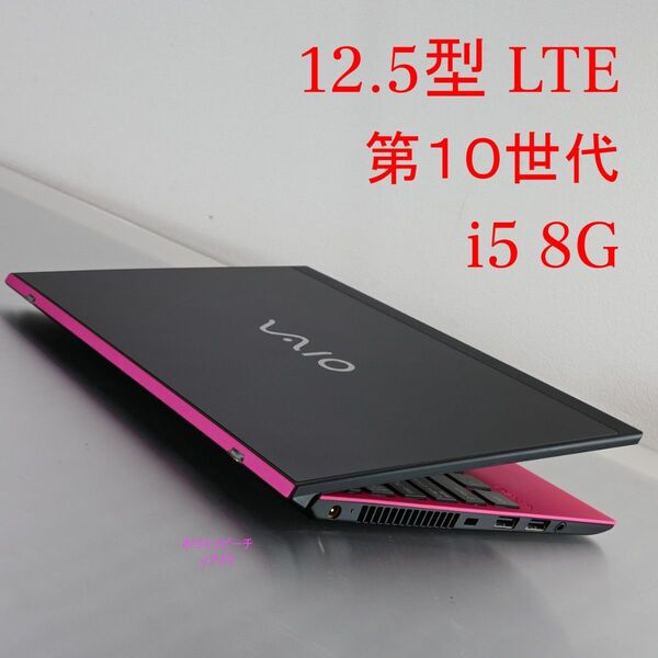 vaio pro PJ (SX12姉妹機)/マゼンタピンク 第10世代_i5/8G/256G/LTE VJS 12.5型
