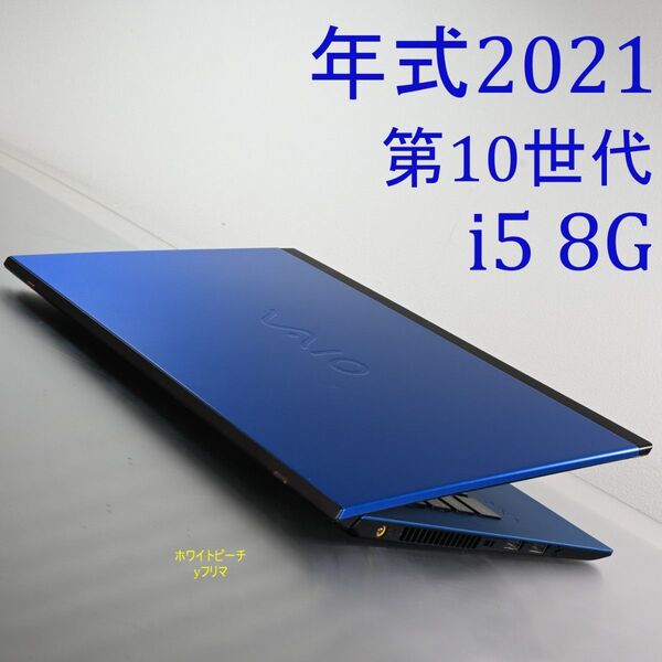 vaio pro PG 第10世代 i5/8G_ブルー仕様13.3型