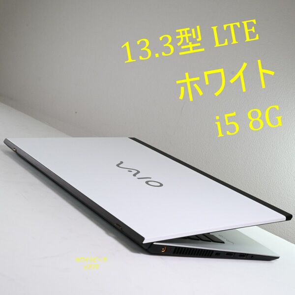 vaio pro PG i5-8G LTE 13.3型 モノクロ