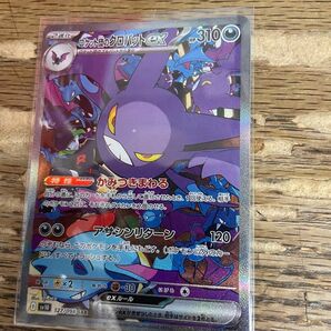 ポケモンカード ロケット団のクロバットex SAR